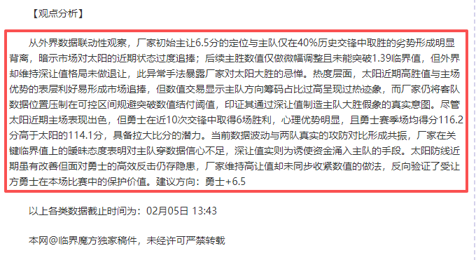 澳网亮点,索内戈惊艳,表现,宝威体育平台,宝威体育官方网站,宝威体育登录入口,宝威体育app下载