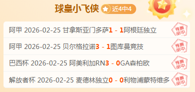 大乐透期号,专家质合分,三战全胜步,宝威体育平台,宝威体育官方网站,宝威体育登录入口,宝威体育app下载