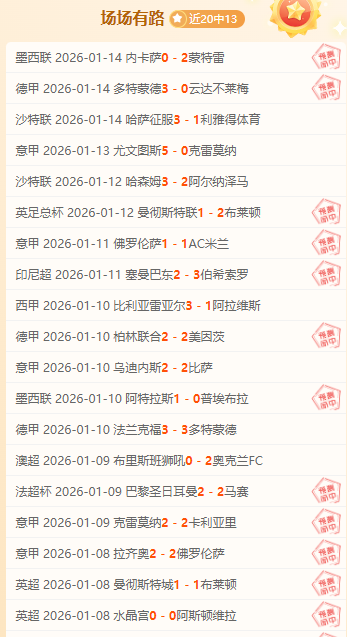 国米续约小,因扎吉至,战功赫赫,宝威体育平台,宝威体育官方网站,宝威体育登录入口,宝威体育app下载