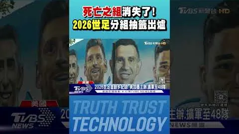 2025年度国际体坛风云榜揭晓：巴黎荣耀问鼎欧冠，切尔西勇夺世俱杯桂冠！