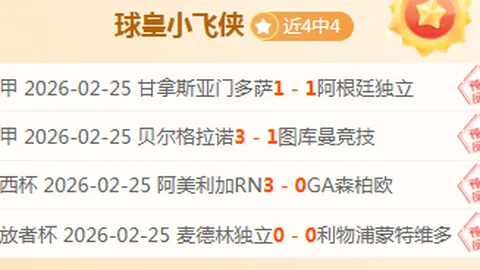 大乐透期号专家质合分析：三战全胜步行者对决黄蜂解析