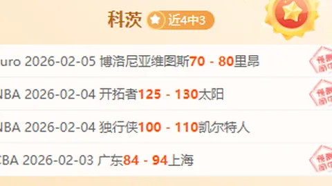 南美杯数据分析：11胜8主队倾向及意外因素