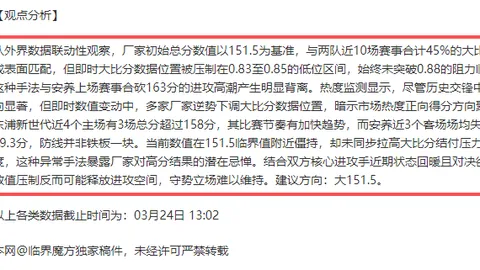 大乐透期号专家推荐：应对客队强攻主队防守策略