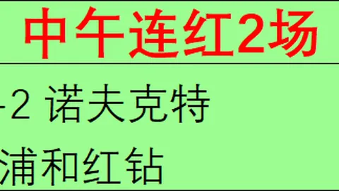 西班牙球星维克托-穆尼奥斯：纽卡引援目标曝光，谁是下一个加盟者